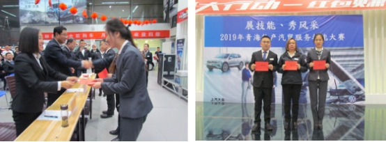 “展技能、秀風采” 青海物產(chǎn)汽貿公司舉辦2019年服務技能大賽