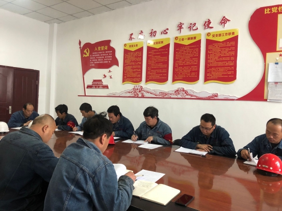 工投公司所屬各黨支部召開“不忘初心、牢記使命”主題教育專題研討會
