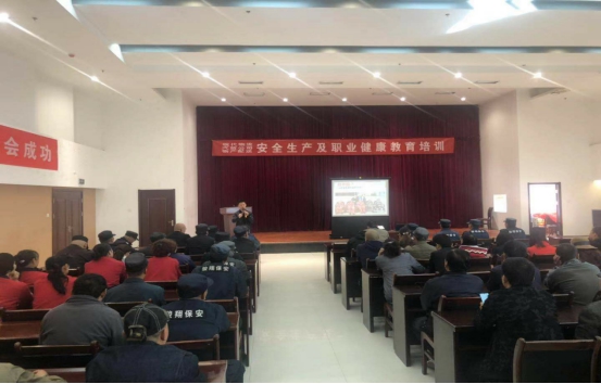 青海物產(chǎn)物資配送有限公司 “消防安全、安全生產(chǎn)及職業(yè)健康”教育培訓(xùn)